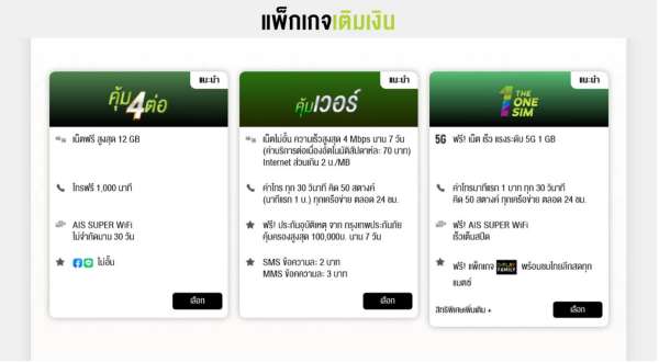 ย้ายค่าย