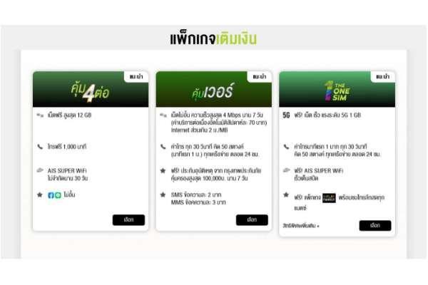 ย้ายค่าย