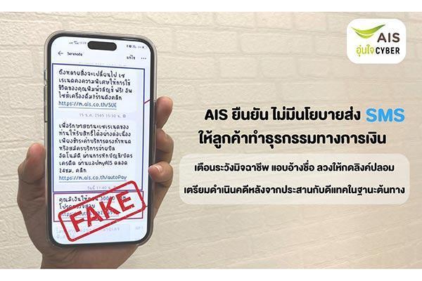 เอไอเอส