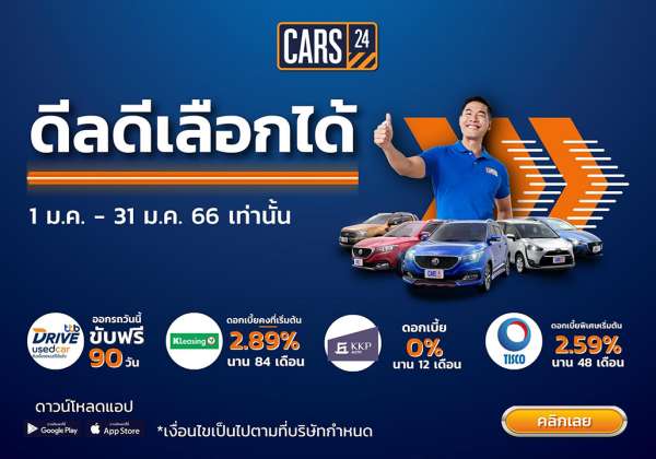 ดีลดี