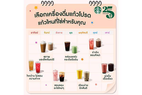 สตาร์บัคส์