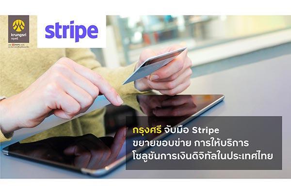 Krungsri-and-Stripe