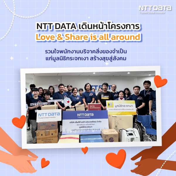 NTT DATA