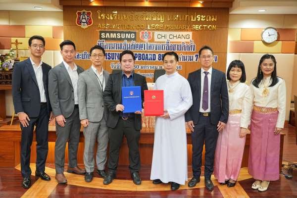 ซัมซุง