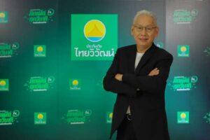 ไทยวิวัฒน์