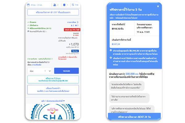 อโกด้า