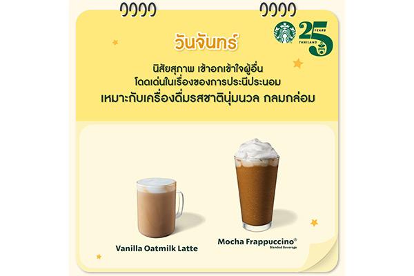 สตาร์บัคส์