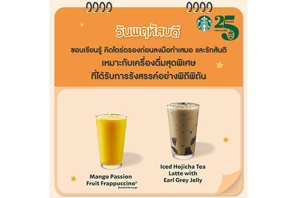 สตาร์บัคส์