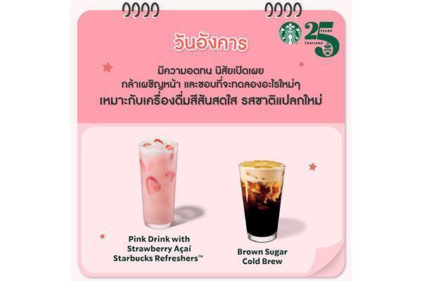 สตาร์บัคส์