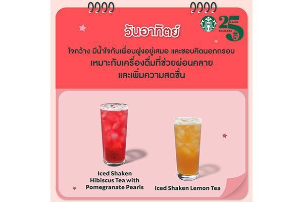 สตาร์บัคส์