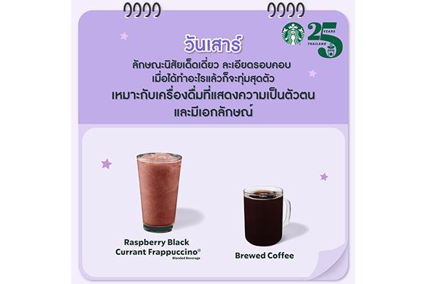 สตาร์บัคส์