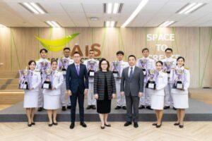 AIS Academy