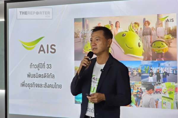 AIS Business