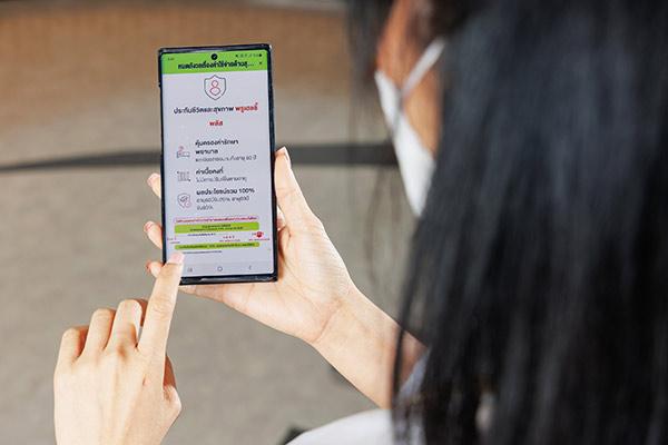 AIS Insurance Service