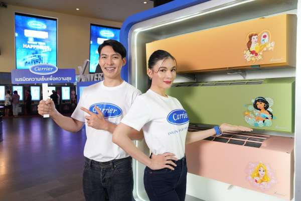 แคเรียร์