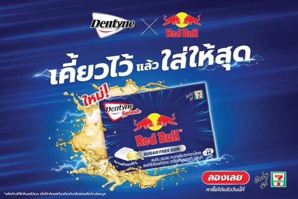 มอนเดลีซ