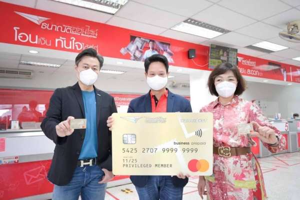 ไปรษณีย์ไทย