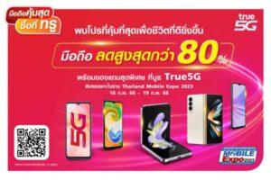 ทรู 5G