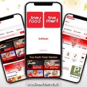 ทรู สมาร์ต เมอร์ชันต์