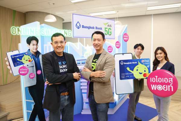 AIS 5G