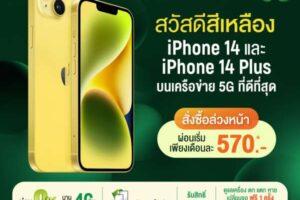 AIS 5G
