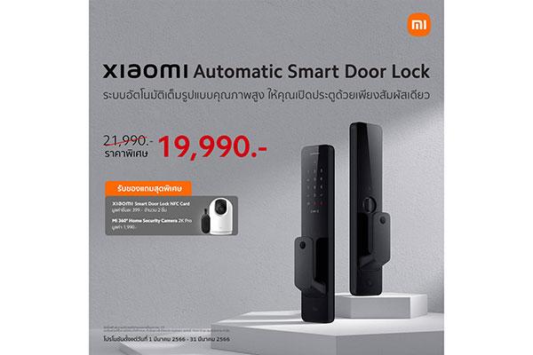 Automatic-Smart-Door-Lock