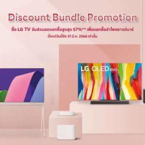 แอลจี