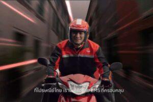 ไปรษณีย์ไทย