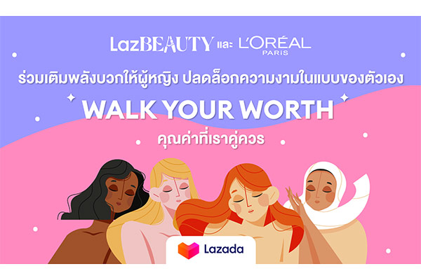 ลอรีอัล