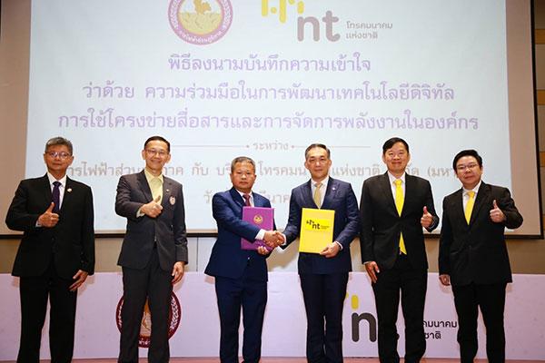 โครงข่ายการสื่อสาร