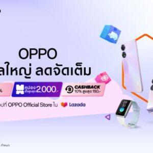 OPPO Grand Sale