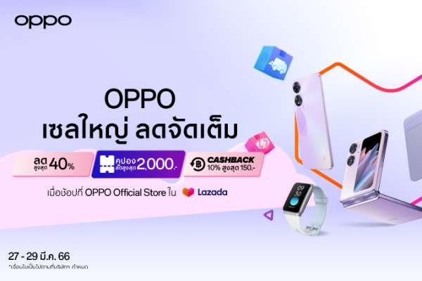 OPPO Grand Sale