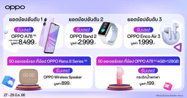 OPPO Grand Sale