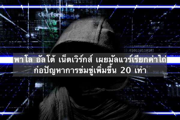 พาโล อัลโต้ เน็ตเวิร์กส์
