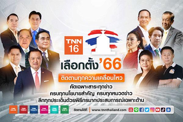 TNN-16