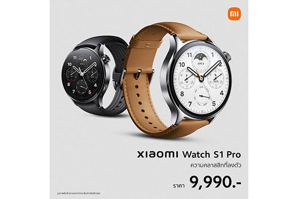 Watch-S1-Pro