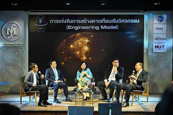 นวัตกรรมอวกาศ
