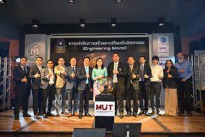 โครงการ ACC-Thailand