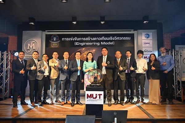 นวัตกรรมอวกาศ