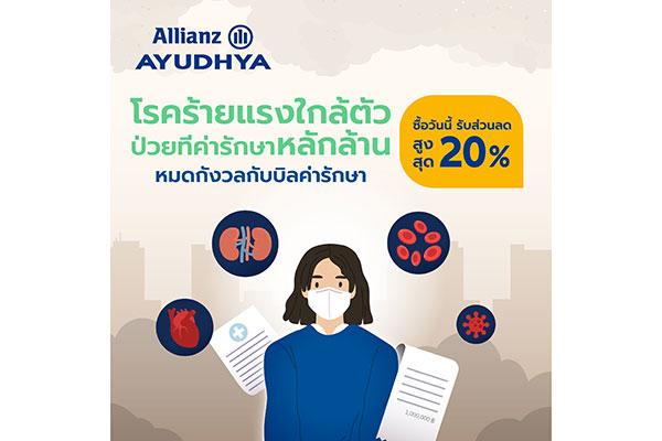 AZAY