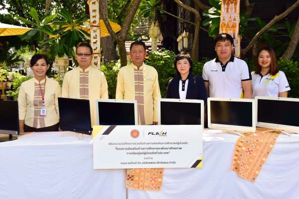 แฟลช เอ็กซ์เพรส