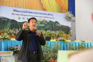ไฟป่า