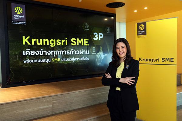 Krungsri-sme