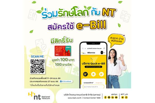 NT e-Bill