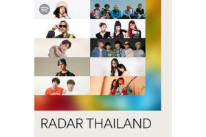 Spotify