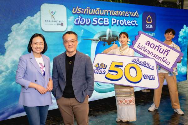 ไทยพาณิชย์ โพรเทค
