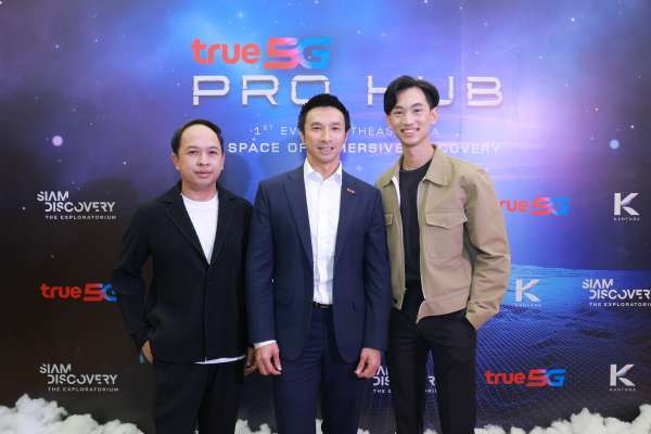 True5G PRO HUB