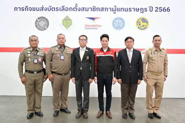 บัตรเลือกตั้ง