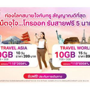 True-5G
