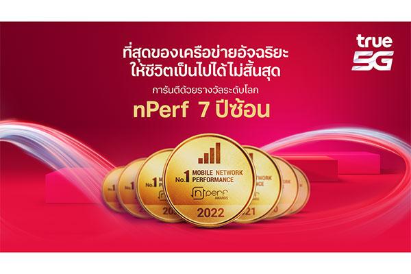 True-5G